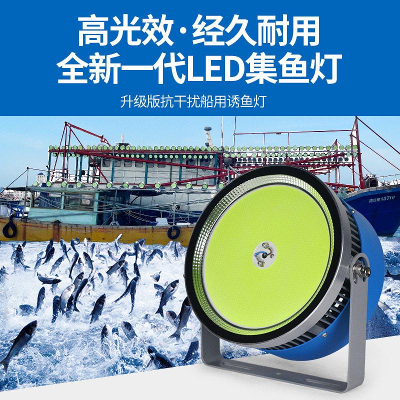 1000W大功率渔船船用捕鱼海钓夜钓灯鱿鱼诱鱼聚鱼照明灯led集鱼灯