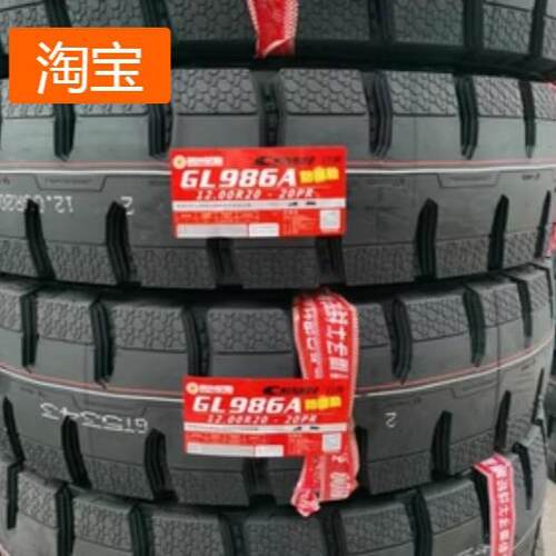 前进牌卡客车轮胎 花纹GL986A 规格12.00R20-20PR防爆性能现货
