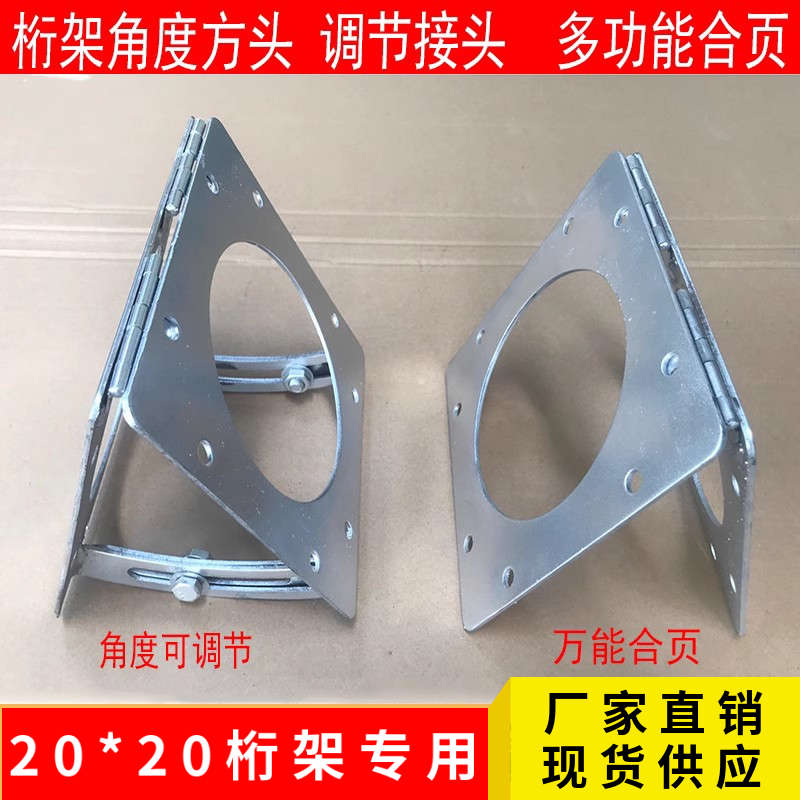 桁架变形器材转接头多功能连接头角度方头婚庆庆典道具桁架转角拐