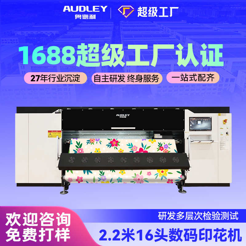 厂家高速数码印花机宽幅打纸机服装t恤地毯热升华打印机印刷机