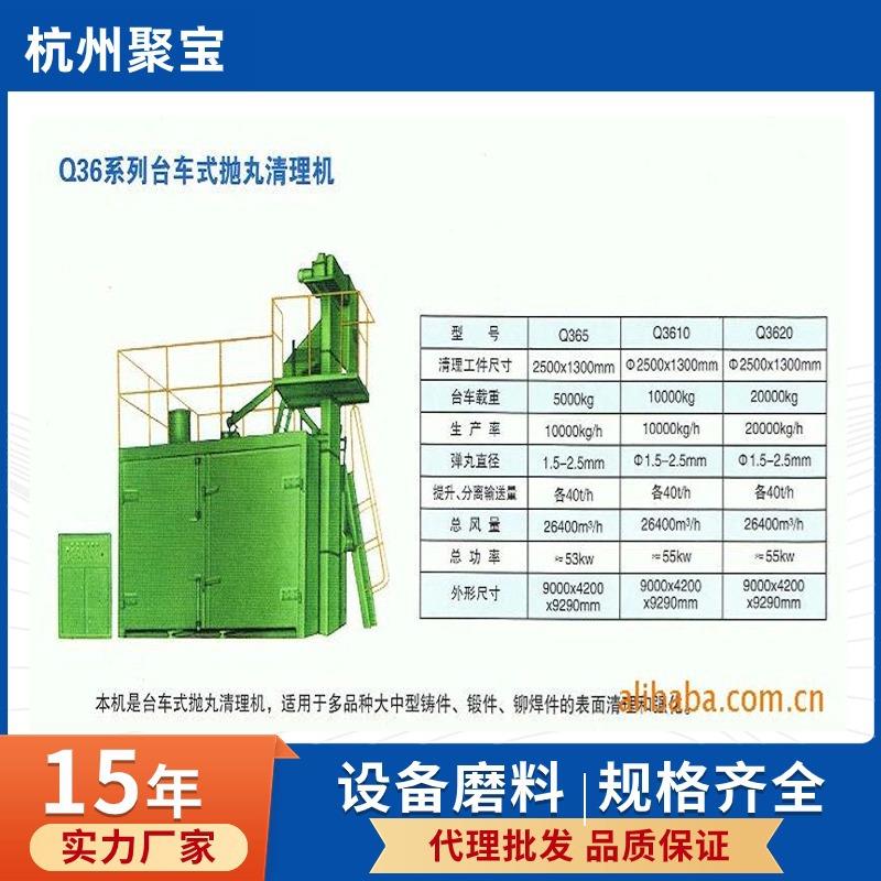 台车式抛丸清理机抛丸机设备密封式滚筒抛沙除锈机械零售