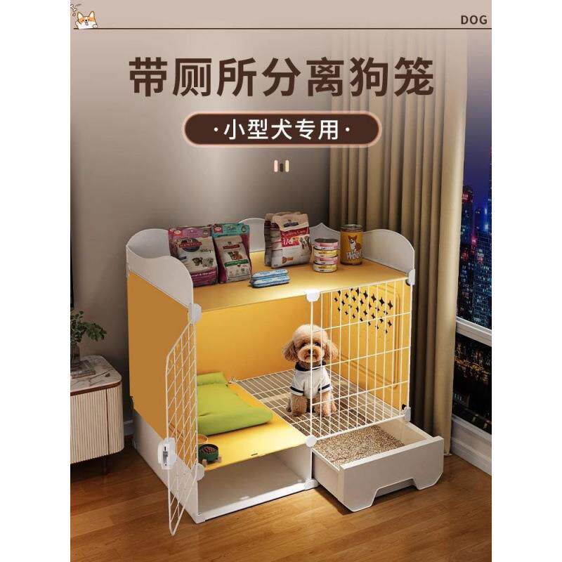 一卫一室一厅厕所狗窝豪华大空间带别墅狗笼子小型犬分离新型