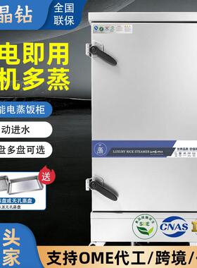 商用蒸饭柜校企食堂蒸包炖汤蒸菜蒸箱热饭盒电热蒸饭车12盘门