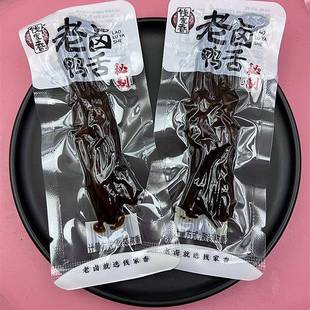 钱家香老卤鸭舌散装称重卤味熟食办公休闲 商务会所专用小零食小