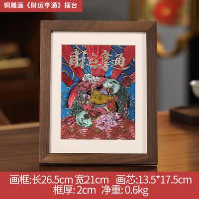 正品礼师傅錾刻铜雕画《商财运亨通新中式桌面摆工艺品务》乔迁件