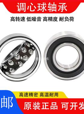 密封调心球轴承2200 2201 2202 2203 2204 2205 2206 2207 2RS RS