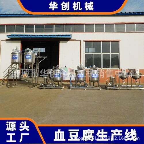 大型血豆腐加工设备 鲜鸭血加工流水线 鲜猪血旺加工设备
