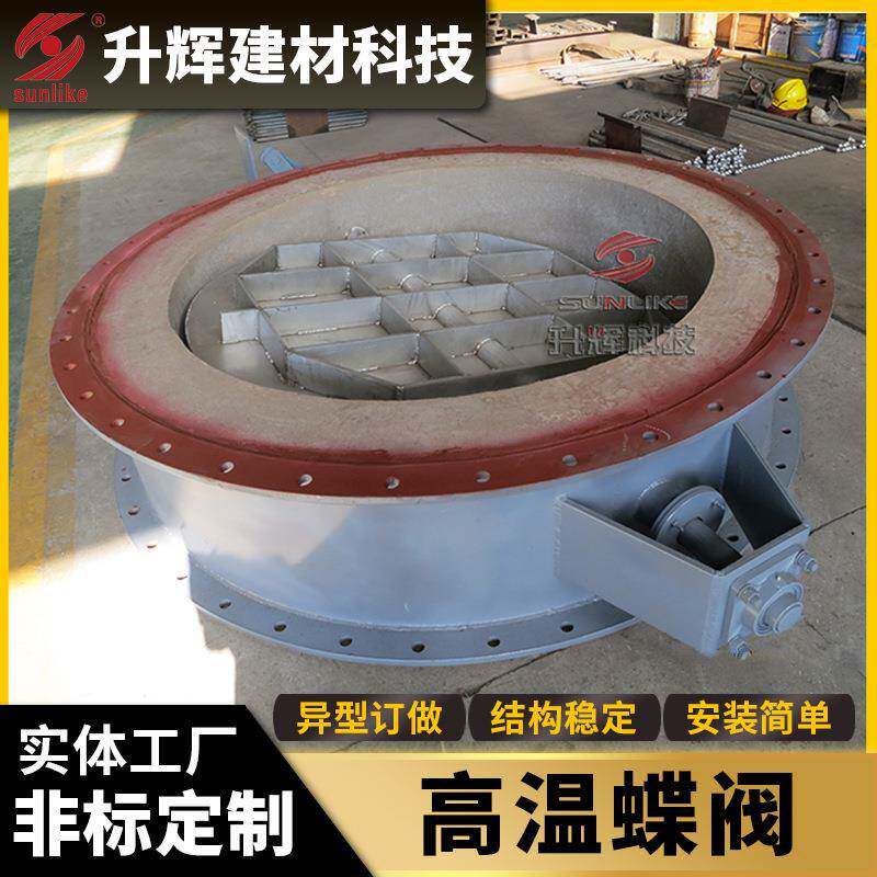 高温蝶阀工厂电动推杆蝶阀耐腐蚀风阀不锈钢碳钢规格多样阀门