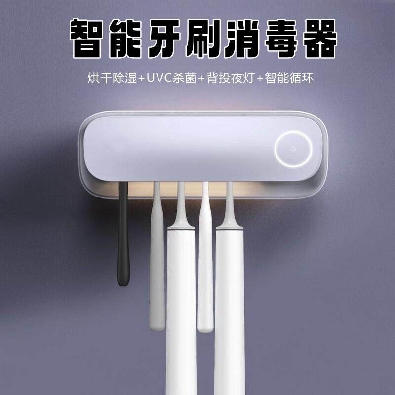 牙刷消毒器烘干 干循环智能紫外线 线UVC杀菌置物架韩国风壁挂牙