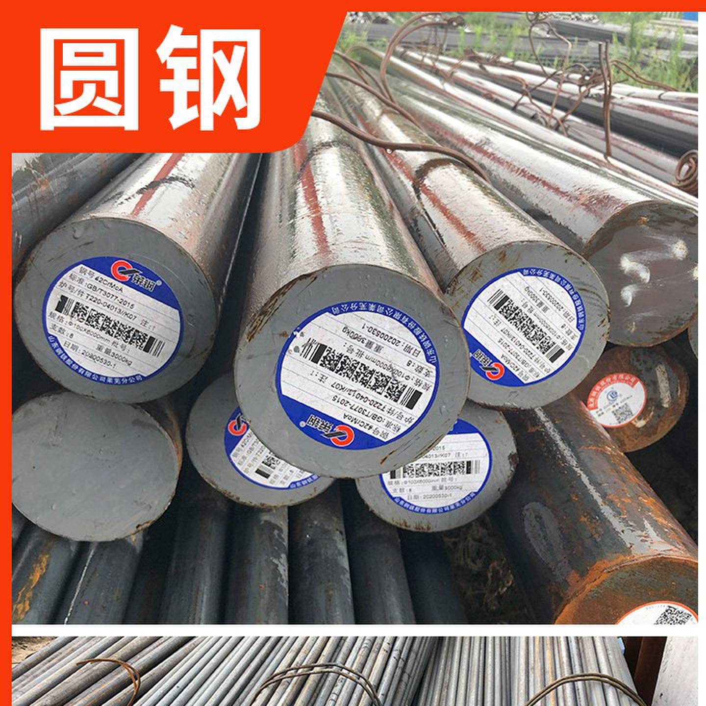 圆钢现货GCR15/16MN/27SIMN/15/20/30/35/42CRMO机械加工厂家零售