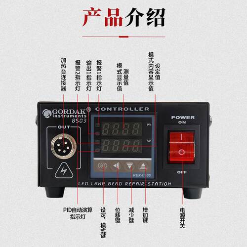 高迪8503双高迪8503显加热台恒温可调温维修电热L板数预热台E灯珠