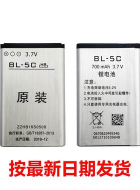 原装破冰者辉邦插卡音箱收音机KK53/55/99 BL-5C大容量3.7V锂电池
