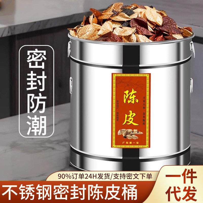 陈皮铁皮储存罐不锈钢陈皮桶大号加厚铁桶防潮米桶家用杂粮密封桶