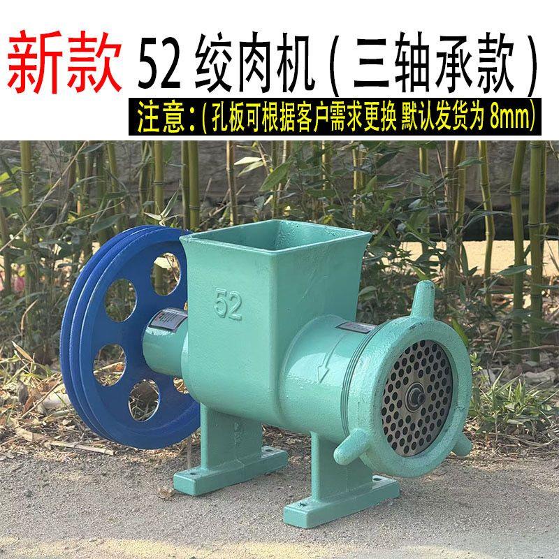 52型绞肉机养殖绞肉机骨架大型商用电动绞鸡架养殖场鱼机辣椒