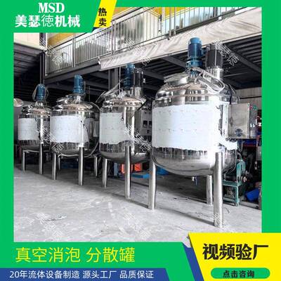 0QVQ00L食1品级304不锈钢饮搅拌罐饮品加热却混料合调配冷设备商
