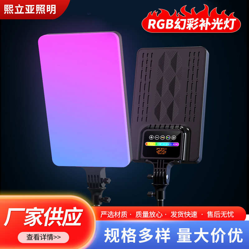 14寸RGB氛围补光灯 直播间服装人像拍照灯朗琪摄影柔光灯厂家批发