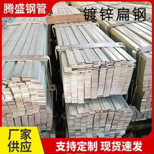 导电q235热轧冲钢铁扁钢伏扁孔光实心热镀锌方钢销售避雷方支架