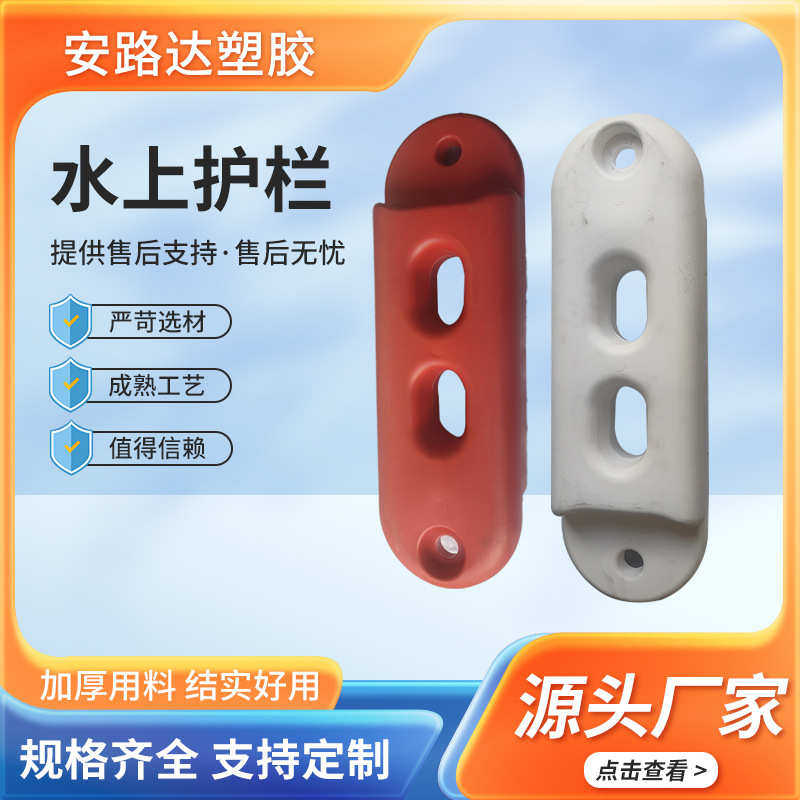 水上塑料赛道漂浮现货供应厂家丁水上护栏防撞卡丁车船赛道条卡条