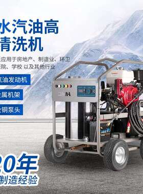 冷水汽油高压清洗机220V380V高压洗地机洗车店养殖场商用清洗机