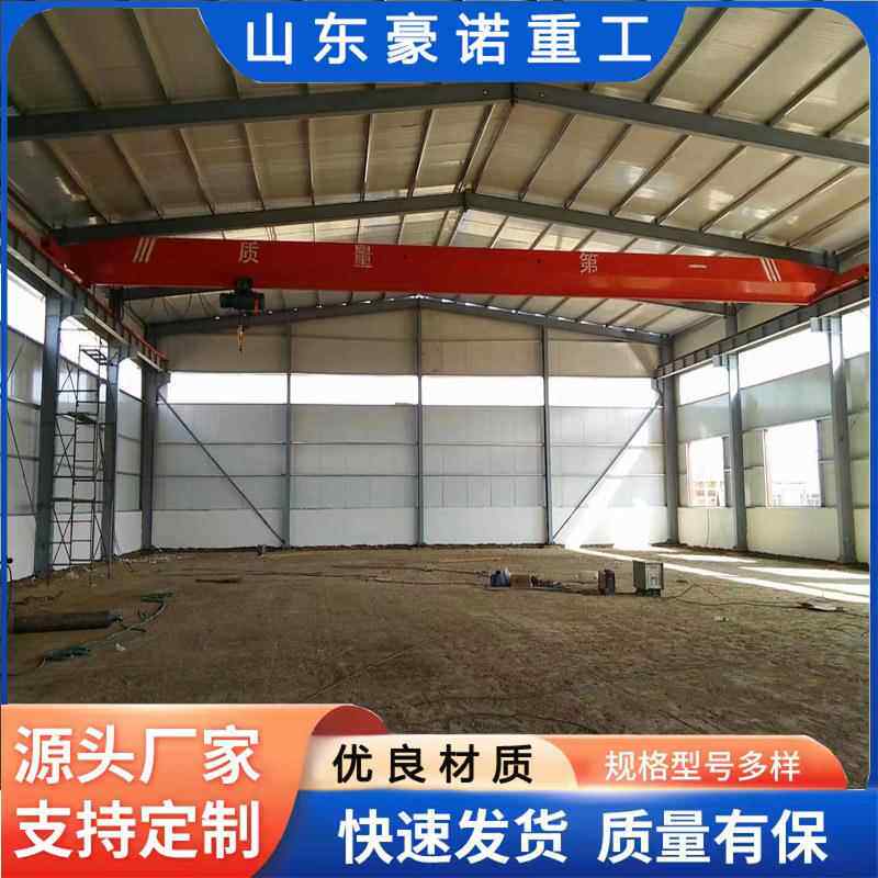 豪诺单梁起重机5吨8吨10吨单梁起重机厂家价电动行吊天车