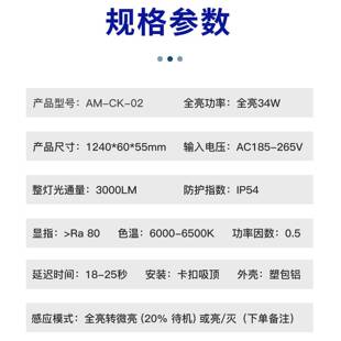 新款直销IP54三防感应车库灯 防尘防潮防虫楼道感应吸顶长条灯 感