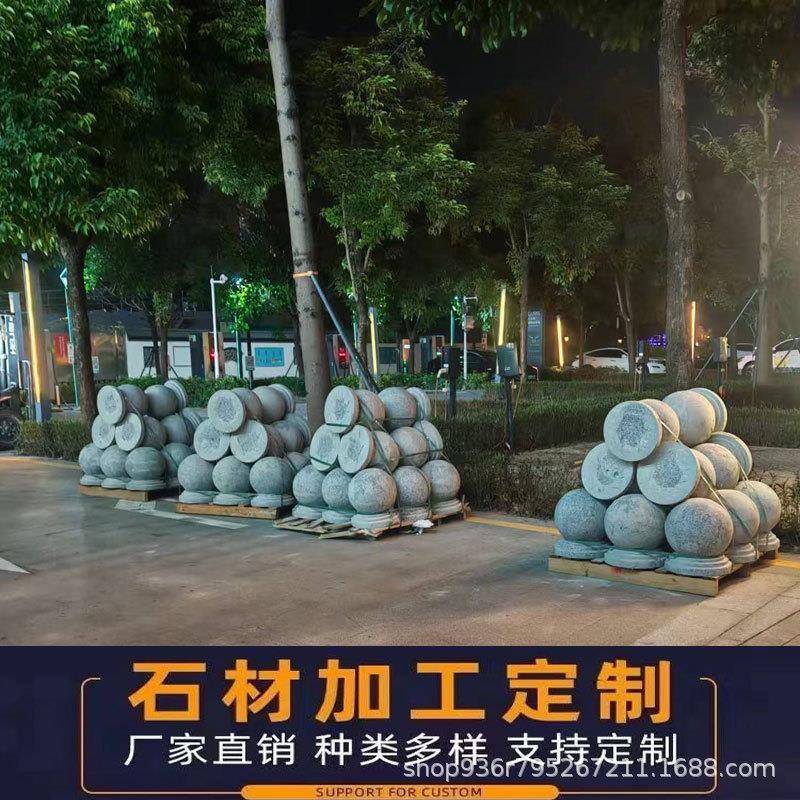 石材挡车球花岗岩路障石球大理石限位器车止石挡车柱源头厂家
