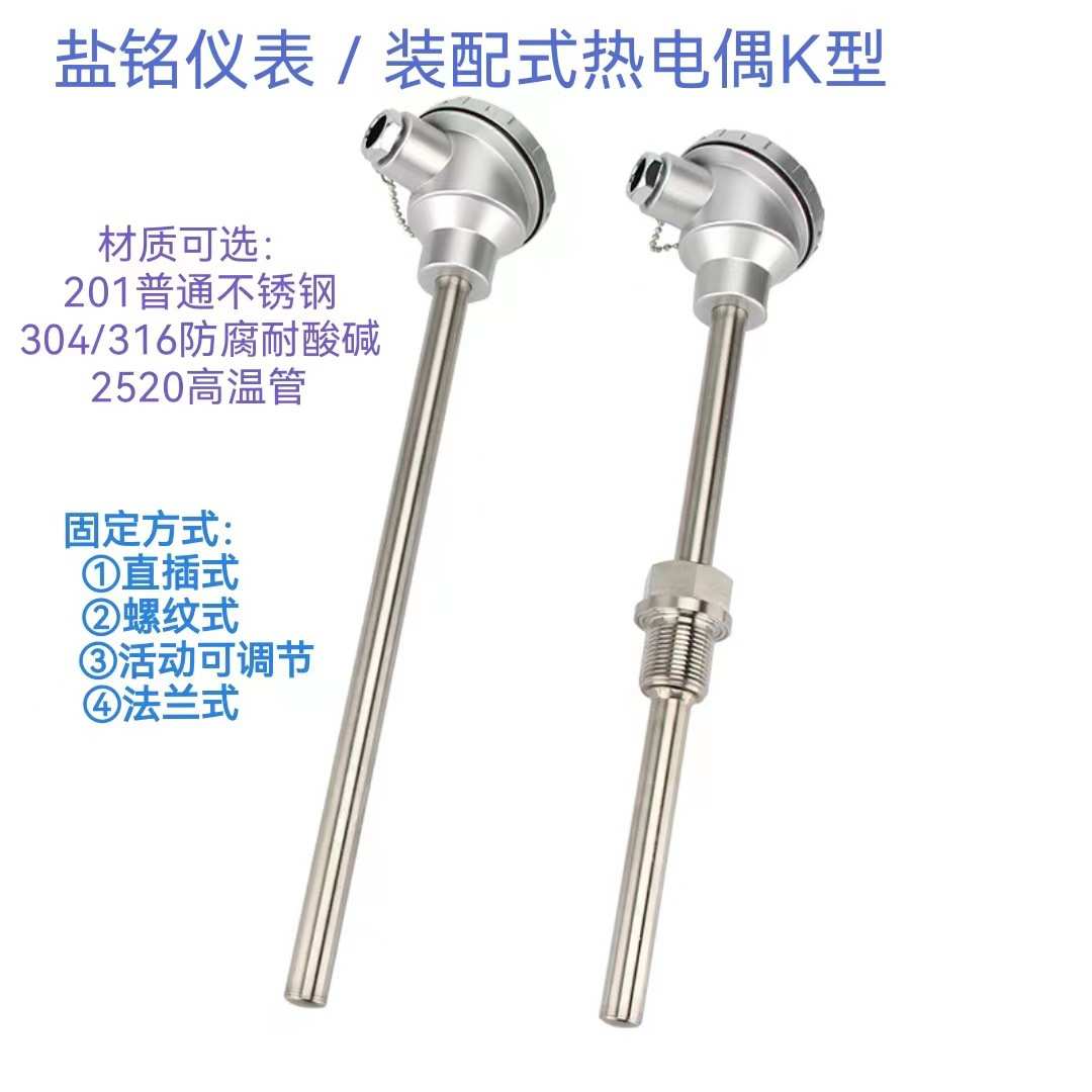 电热偶304不锈钢WRN-130/230WZP-130测温棒k型PT100装配式热电偶
