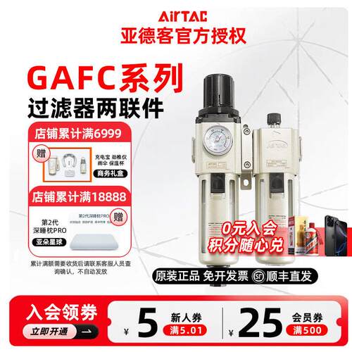 亚德客二联件GAFC200/300/400/600C-06/08-10/15/20/25-A-S过滤器
