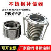 拉杆补偿器 真空伸缩节蓬胀节DN40 100 304不锈钢法兰式