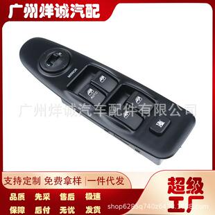 2D300适用于现代伊兰特车窗控制玻璃升降器开关 93570