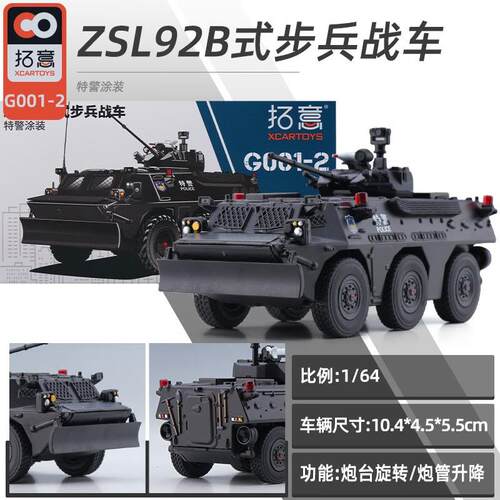 正品拓意东风17导弹射26合金仿真模车1型4洲际战略核火箭军车31发