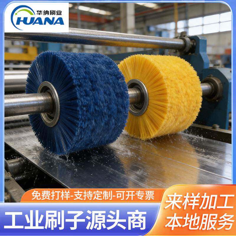 彩色吸尘器毛刷圆形辊筒机械设备除尘打磨外绕型工业定制