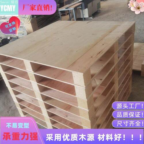 广州深圳免检免熏蒸出口木卡板托盘木栈板海运地台板胶合板防潮板