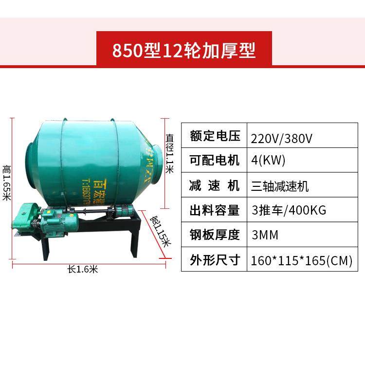 高档搅机混凝土2型家用拌20v水泥砂浆建小筑工地用滚筒式混泥土搅,五金/工具,拌料机,淘宝优惠券,粉丝福利购,淘宝优惠卷