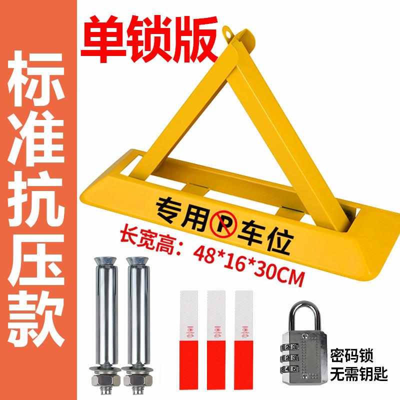 广西地锁加厚三角停车位地桩挡车器汽车免打孔防占用神器车位锁