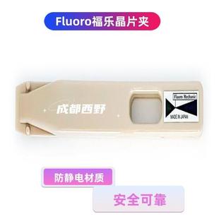 M100 手镊子 300LF29350动luoro福乐耐高温耐品化学晶片夹杠杆锁式