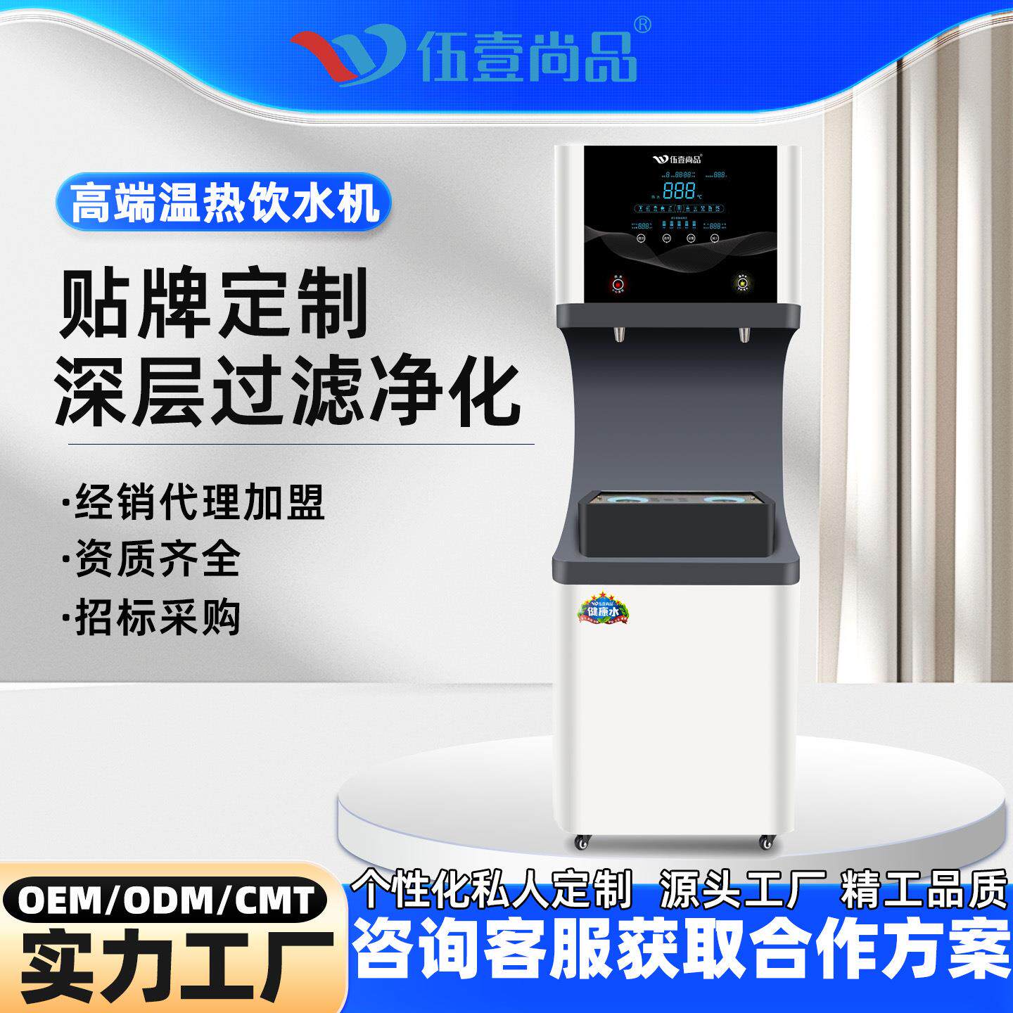伍壹尚品高端节能调温商用开水器五级ro反渗透过滤学校冷热饮水机