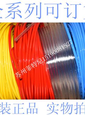 原装正品 FESTO气管PUN-H-3x0,5 4x0,75 6x1 8x1,25 10 12BL R NT