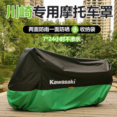 川崎机车车罩车罩六眼忍者6NH2Z400Z1000S10R Ninja防暴雨防晒