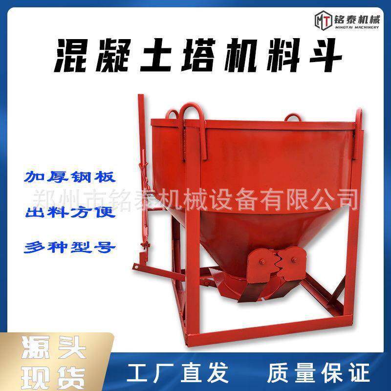 建筑工地料斗多功能圆形料斗水泥砂浆串通砖斗 3方混凝土塔机吊斗