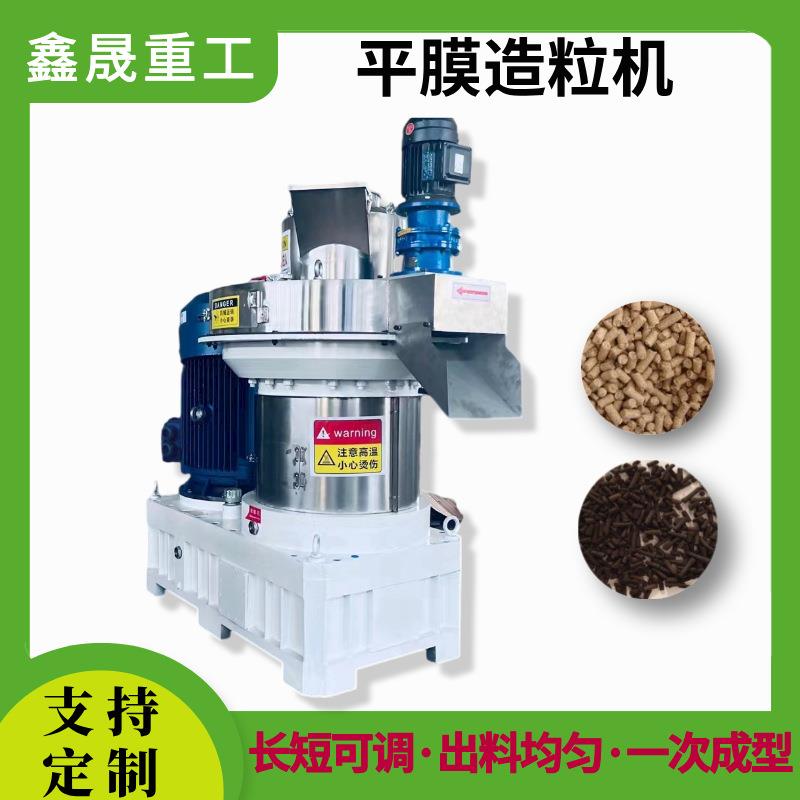 生物质环膜饲料颗粒机小型压辊式平模造粒机膨润土猫砂造粒机