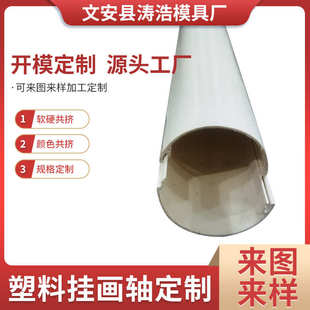 便捷线槽pvc异型材挤出模具 走线槽硬质卡槽批发供应工程建筑明装