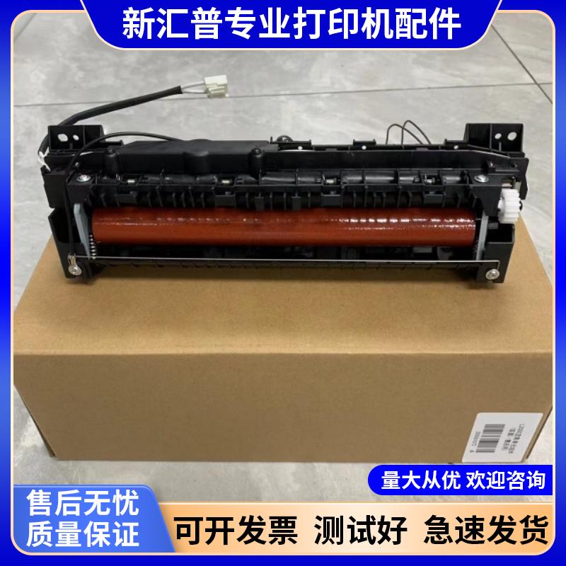 适用得力L2000定影器单元组件M2020DW ZYP31DN 3000 3100加热组件