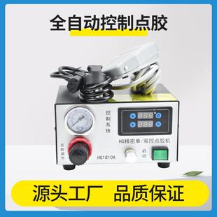 自智能单团山智控控点胶机810A全动点胶1制控气动温控器回吸力强