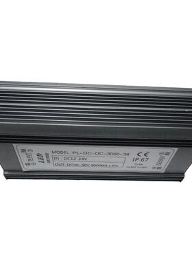 保3年 终身维护 低压DC12-24V100W14串7并 路灯供电 led驱动电源