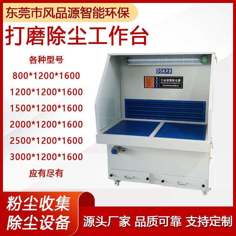 零售湿式抛光打磨吸尘工作台金属去毛刺粉尘打磨台除尘平台