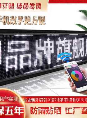 D广告显屏滚动字幕屏流动走字屏AL102535门头广告示牌电子防全彩