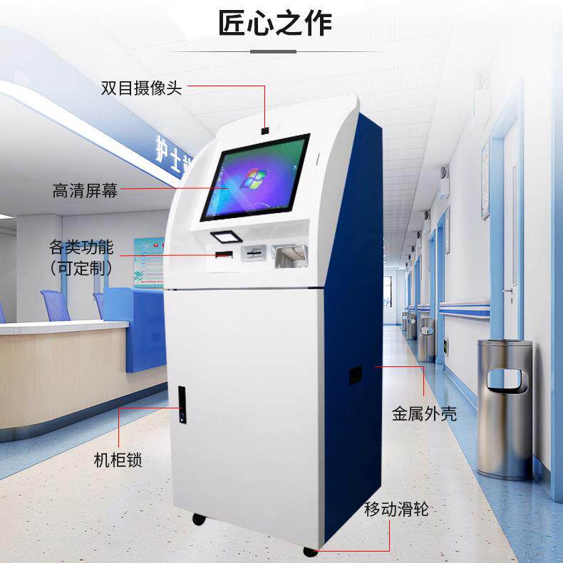 中迪自助取单打印扫描终端机人脸识别读卡拍照盖章报告政务一体机