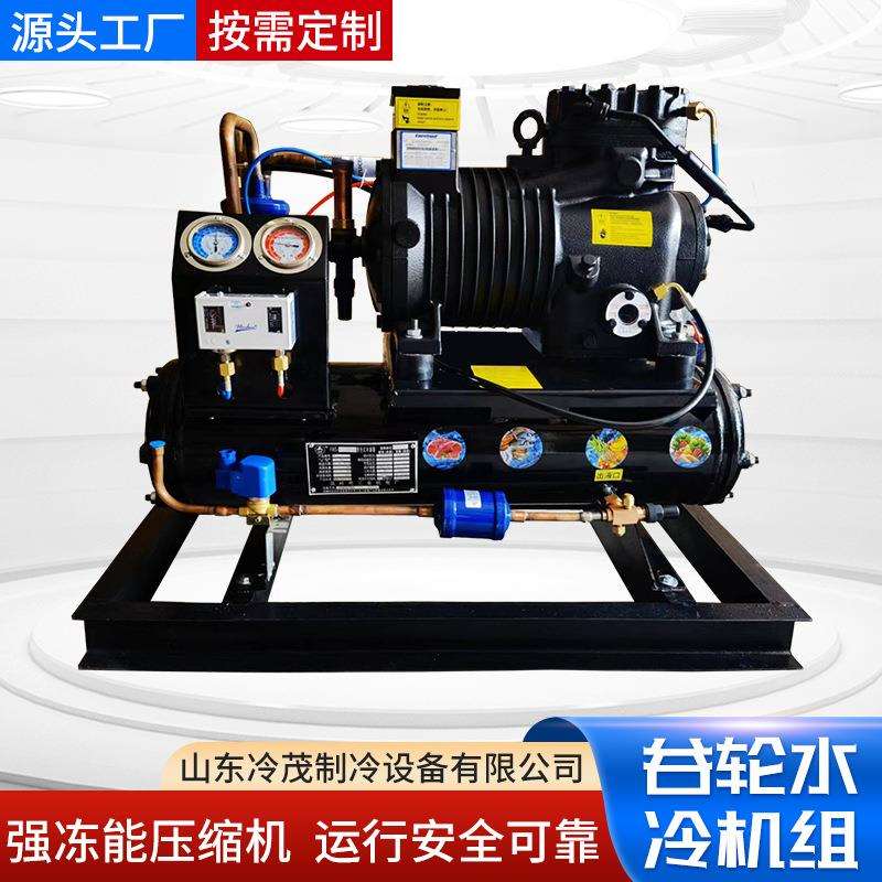 沈谷TDV轮水冷压缩机组6STW蔬-2500菜阳保鲜肉类冷冻专用制冷机组
