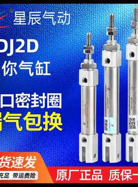 星辰PB双耳环U型摆尾气缸CDJ2D16X10*15-20-25-30-35-40-45B/CB/S